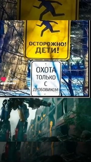 мы их всех уничтожим 🤣🤣