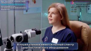 Лечение сетчатки у беременных. Клиника «Папа, мама и малыш»