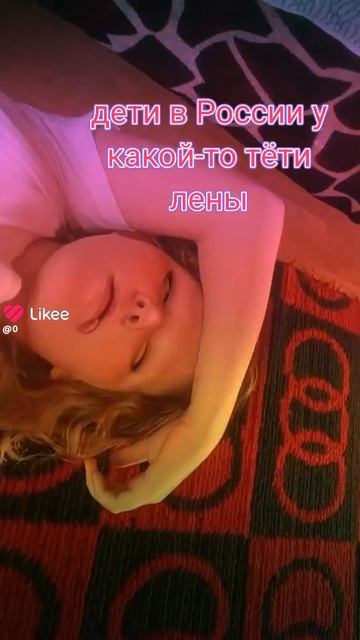 не ну рил
