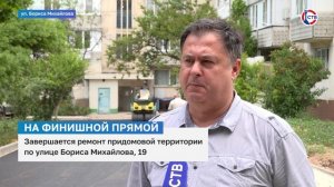 На улице Бориса Михайлова завершается ремонт придомовой территории