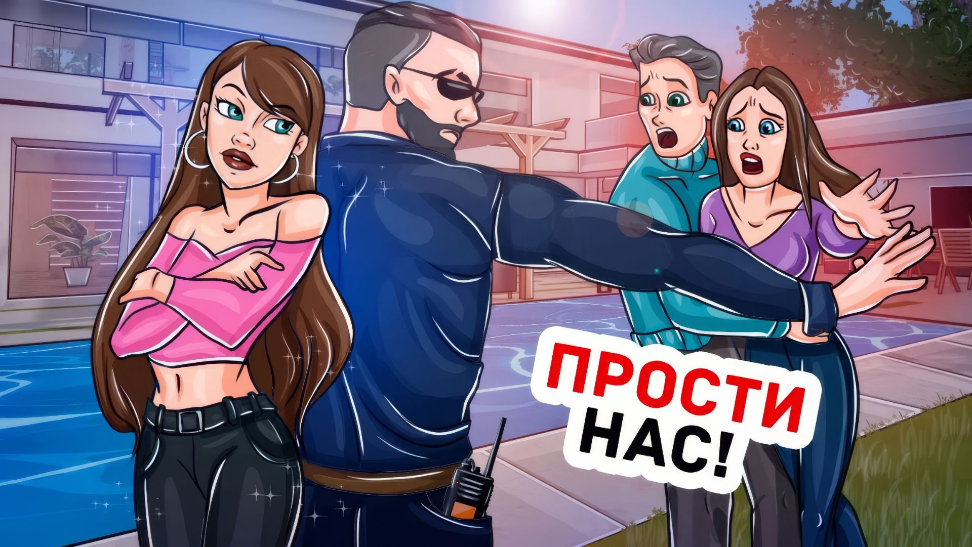 Мои Родители Вспомнили Обо Мне Когда Я Стала Богатой смотреть онлайн
