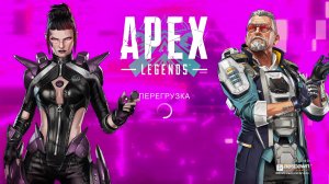 Apex Legends
