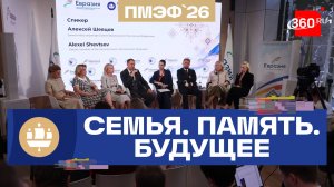 Ценности как основа развития: что нас объединяет?