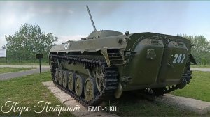 Парк Патриот. Часть 12.