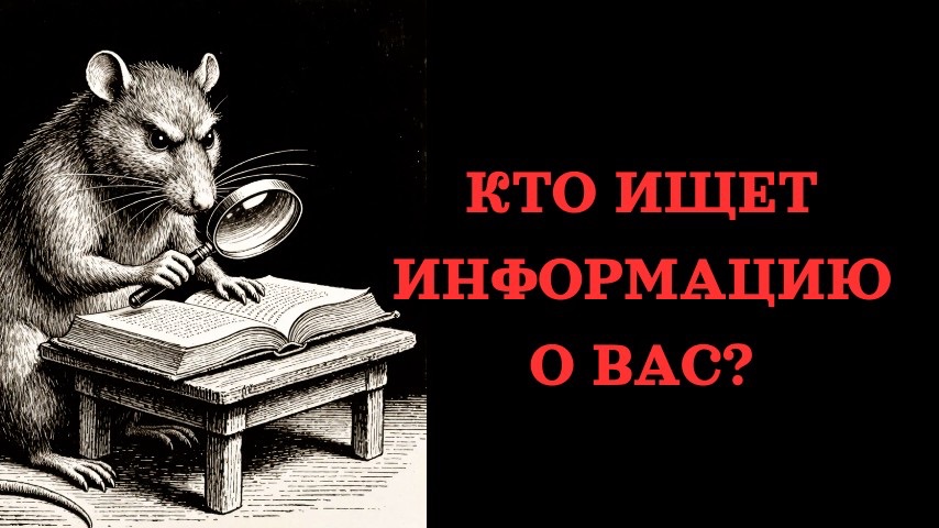 КТО ПОД ВАС РОЕТ? смотреть онлайн