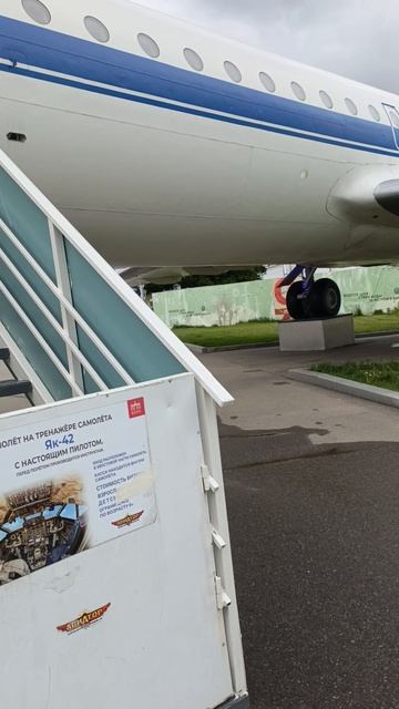 Самолет на ВДНХ смотреть онлайн