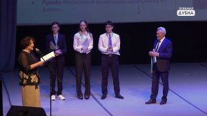 Подвели итоги учебного года 2025-2026 в Физико-математическом лицее имени Кадышевского в Дубне
