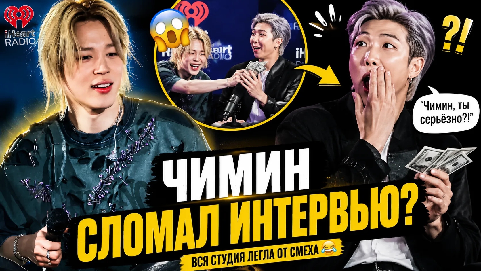 😂🔥 Чимин сломал интервью BTS? Намджун не ожидал такого! смотреть онлайн