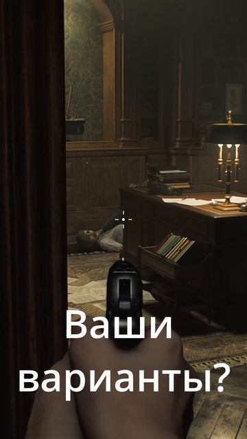 Resident Evil Requiem shorts смотреть онлайн
