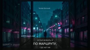 Всё тот же круг