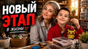 Новый этап в жизни.  Навожу порядок в мастерской и рассказываю о жизни сейчас.