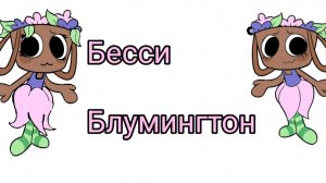 Соло ран на Бесси! #мирденди#Dandysworld#Dandysworldroblox
