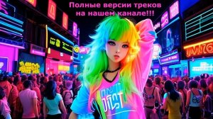 СУПЕР ДИСКОТЕКА ДИСКО ДЭНС!!! Лучшие треки под которые хочется танцевать и петь русские хиты