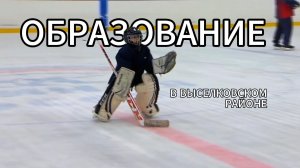 Образование в Выселковском районе Краснодарского края