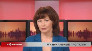 Новости ПО БУДНЯМ 08.06.2026