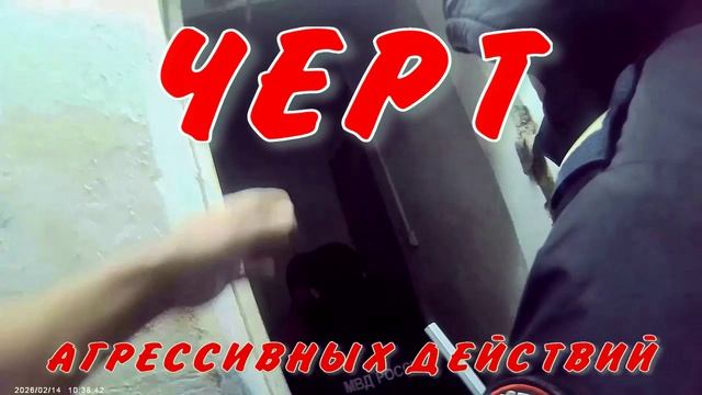 ЧЕРТ 129 смотреть онлайн