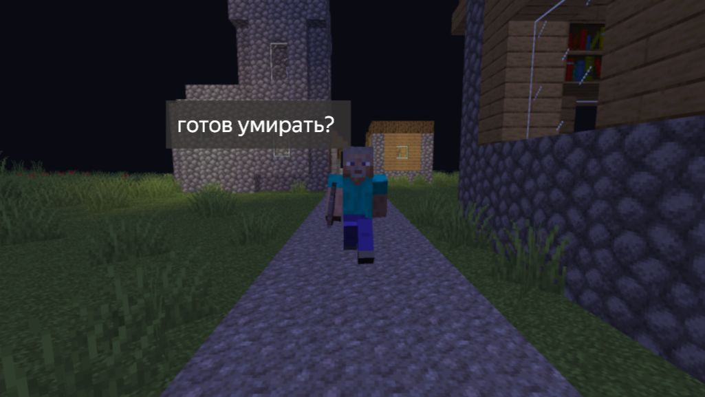 на меня напал маньяк в майнкрафт😨😨