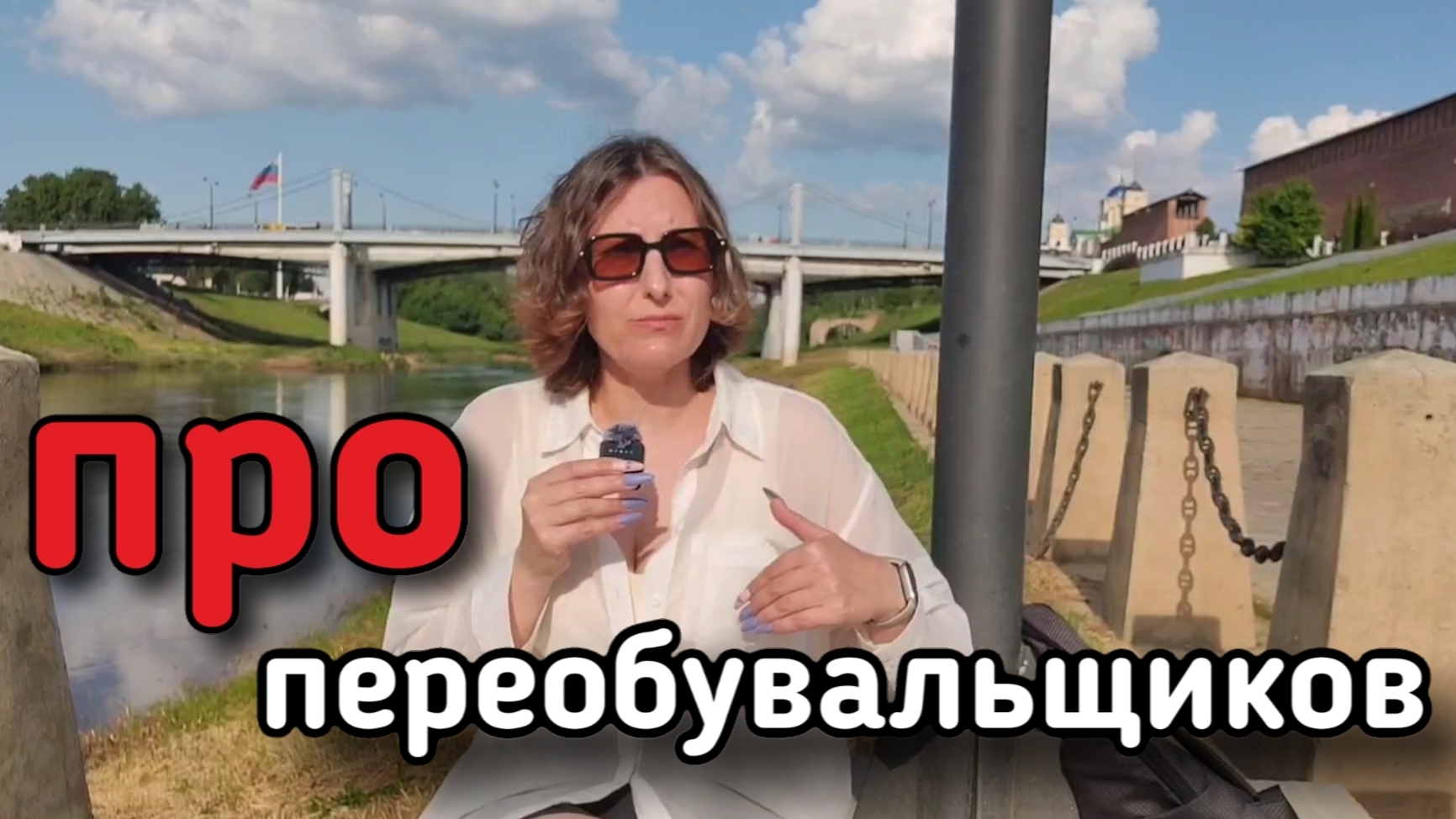 Валерия Браца или как я отношусь к переобувальщикам. смотреть онлайн