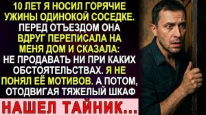 Истории из жизни|Кормил одинокую соседку|Аудио рассказы|Аудиокниги слушать онлайн|Жизненные истории