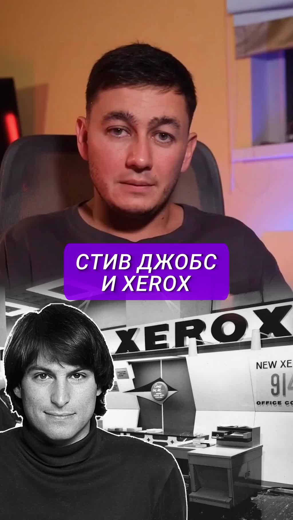 Как появился Macintosh?