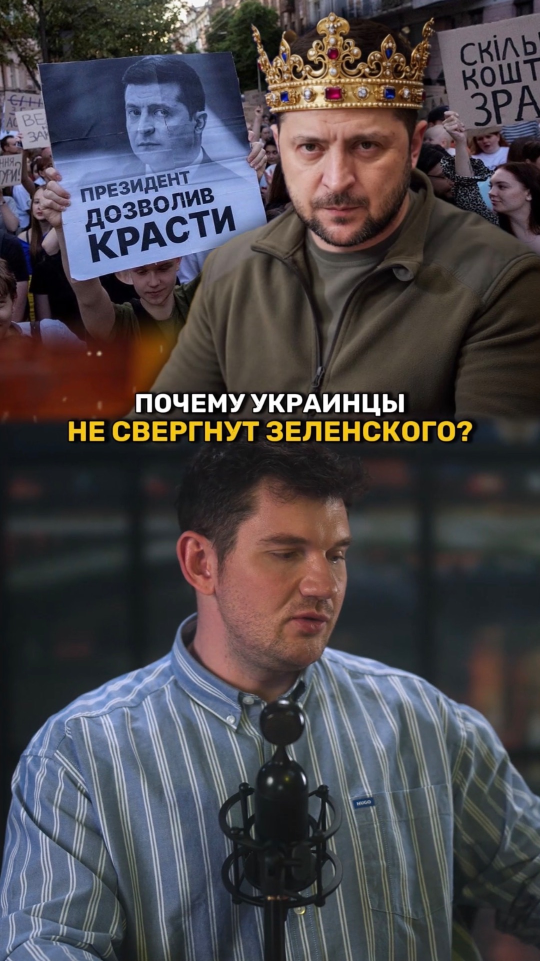 Почему укаринцы не устроят новый майдан против Зеленского? смотреть онлайн