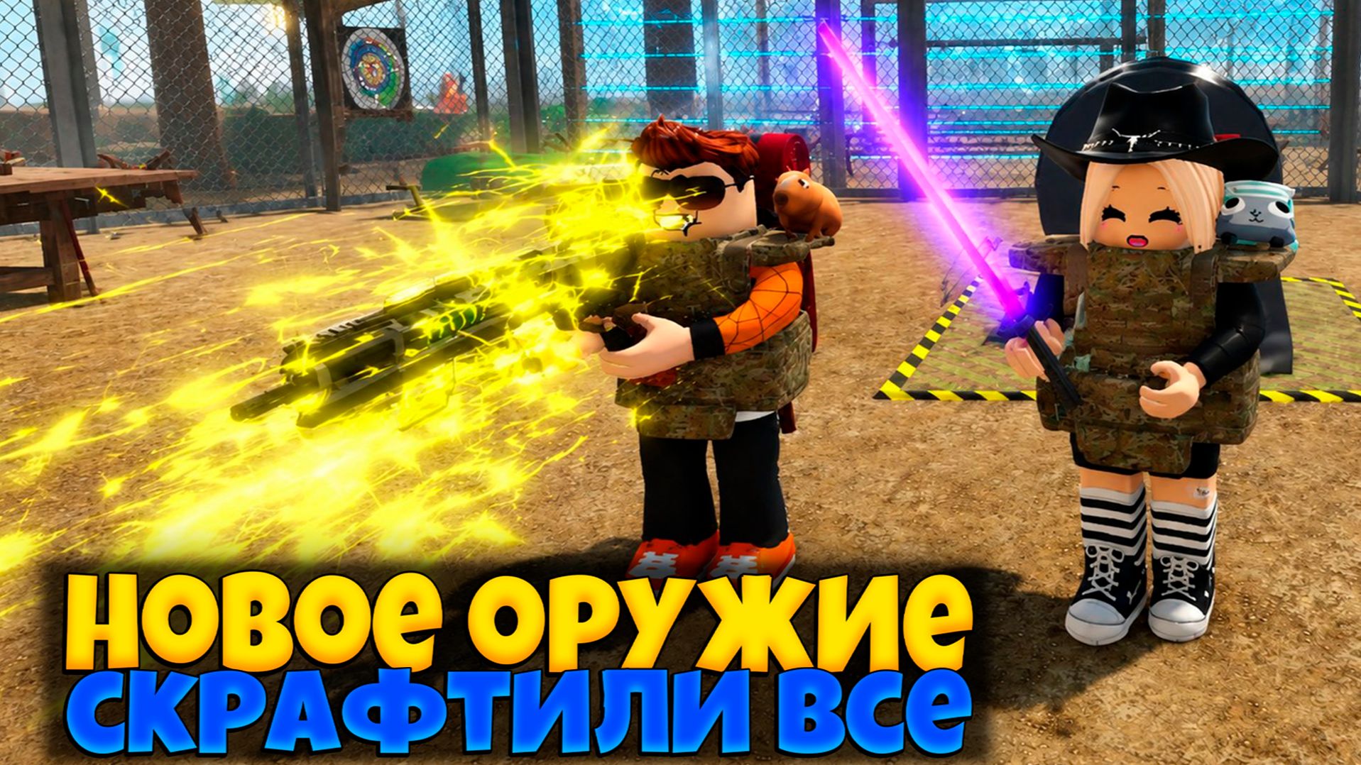 ЗА КАТКУ СКРАФТИЛИ ВСЕ НОВОЕ ОРУЖИЕ В ПЕРЕЖИВИТЕ АПОКАЛИПСИС РОБЛОКС | SURVIVE THE APOCALYPSE ROBLOX смотреть онлайн
