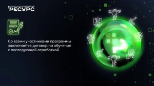 Гап ресурс 3