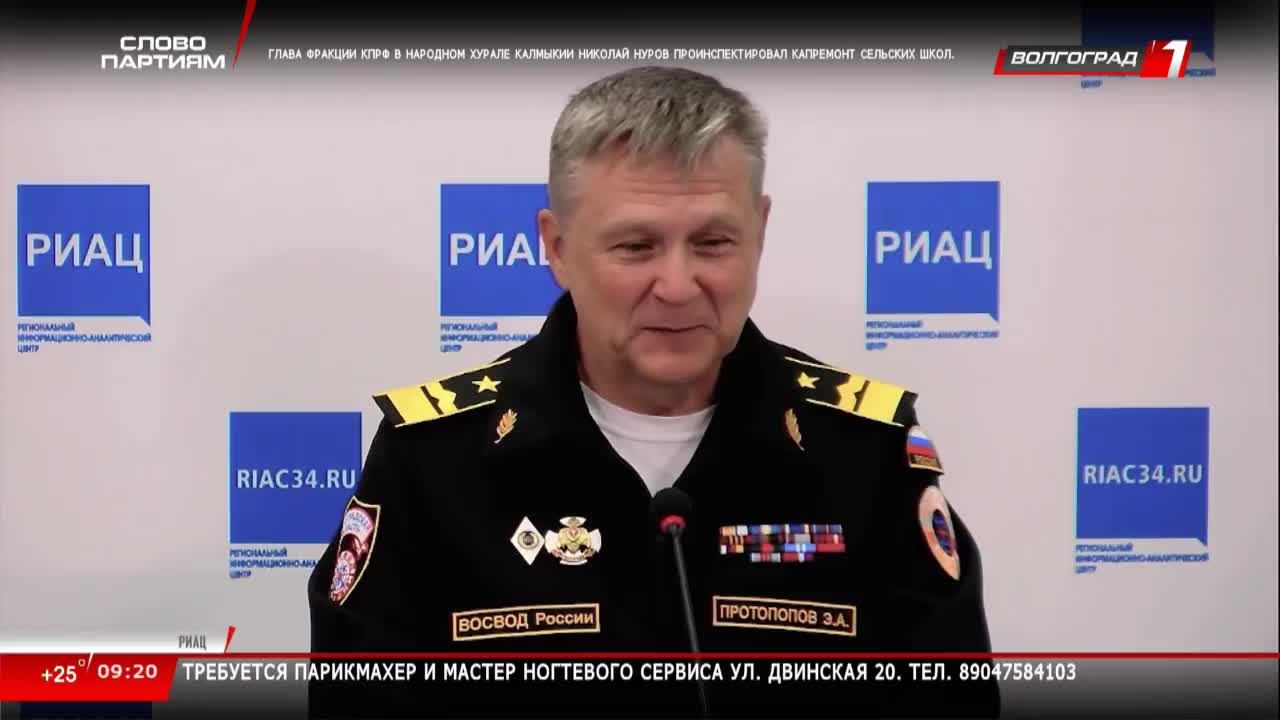 LIVE: Волгоград 1 смотреть онлайн