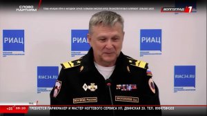 LIVE: Волгоград 1