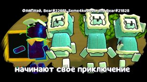 На сходке Оля PLAY!