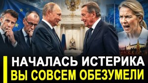 Вот это поворот.. В Кремле приняли Шрёдера. Слова Путина задели евробюрократов до ИСТЕРИКИ