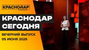 Второй день Кубани на ПМЭФ, авария на воде, выбираемся на культурный отдых. Новости 5 июня