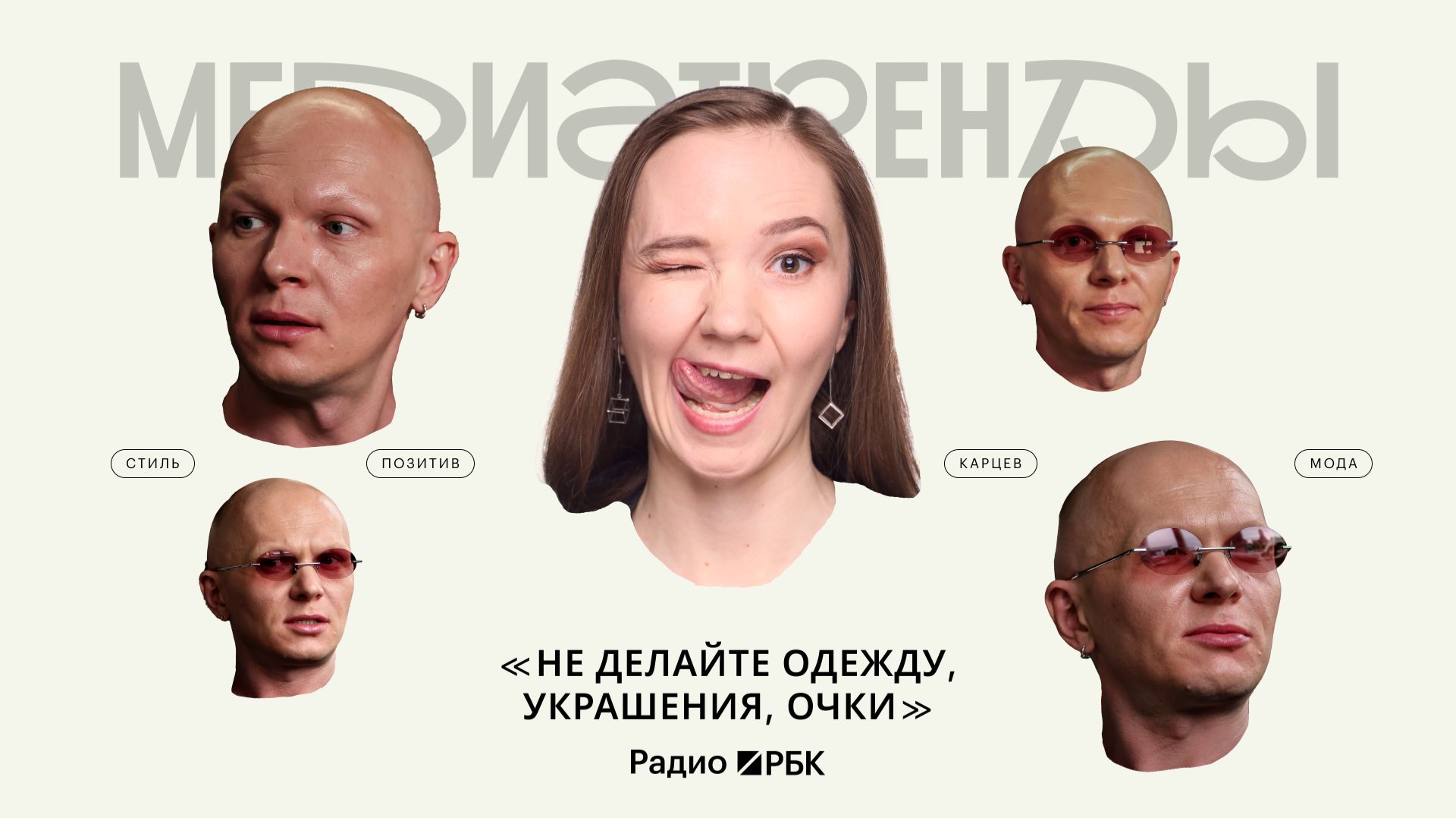 «Просто танцуйте на камеру»: Гоша Карцев о деньгах в блогерстве, моде и запуске бренда смотреть онлайн