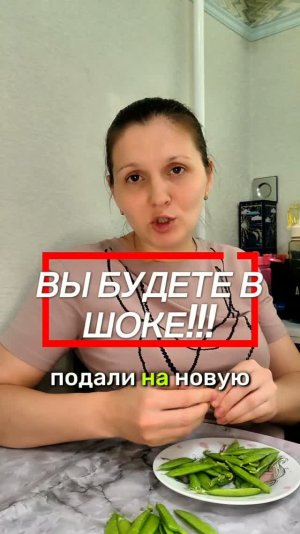Все подробности оставила под видео