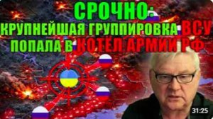 Андрей Мартьянов_ Россия взяла в котёл батальон ВСУ. Украинская армия теряет людей