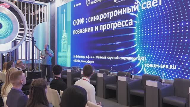 "СКИФ: синхротронный свет познания и прогресса" смотреть онлайн