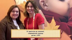 Эфир с Бокерия Е.Л. «От диагноза до лечения: современная помощь детям с ВПС»