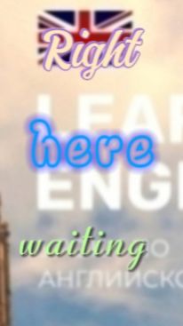 Английский язык.right here waiting.учим слова через песню
