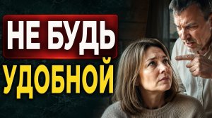 Всегда выбирай себя | Почему добрых используют. Притча о любви и самоуважении