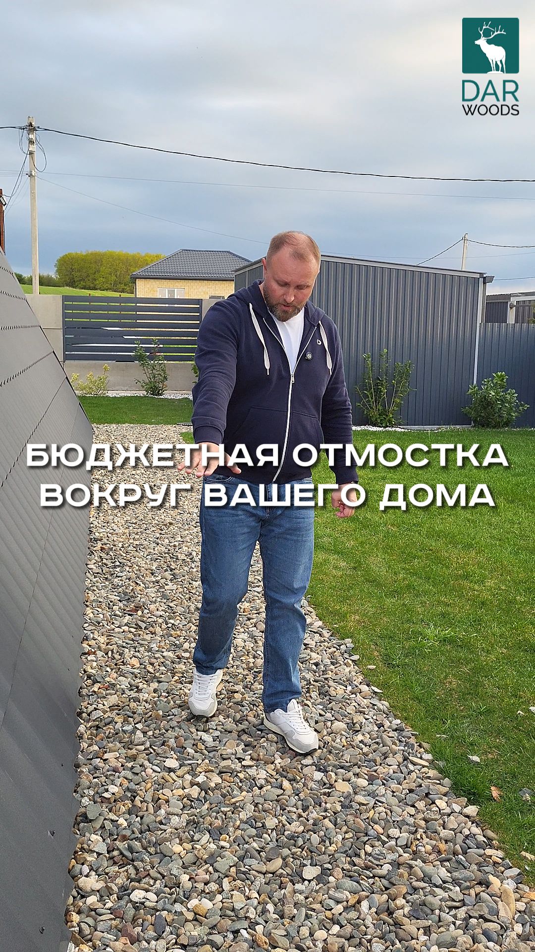 САМАЯ БЮДЖЕТНАЯ ОТМОСТКА вокруг вашего ДОМА