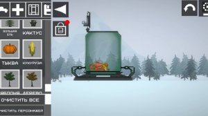melon sandbox