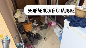 Мотивация на глажку/ мотивация на уборку спальни/ уборка в коридоре