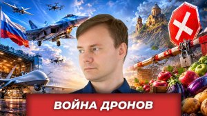 Россия штампует дроны, Израиль получает гешефт на войне, США лечатся дурью | AfterShock.news