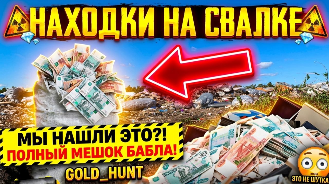 Как Поднять Бабла? Деньги Лежат у вас под Ногами!
