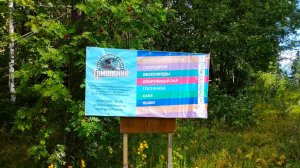 Спортивное мероприятие «Земля спорта» в День физкультурника. Шестая серия