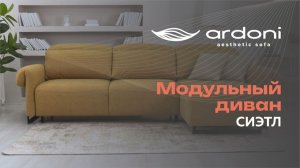 Сиэтл