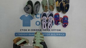 44271 Aldi сток детская обувь, 3пак, Aldi kids shoesоптом