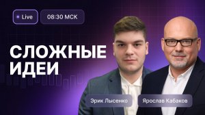 Если Сбер начнет падать, 2400 по Индексу МосБиржи покажется позитивом. Самое интересное — в июле