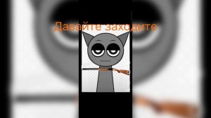 Для Крутого Джевина , Грея и др