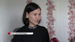 Когда ждать горячую воду?